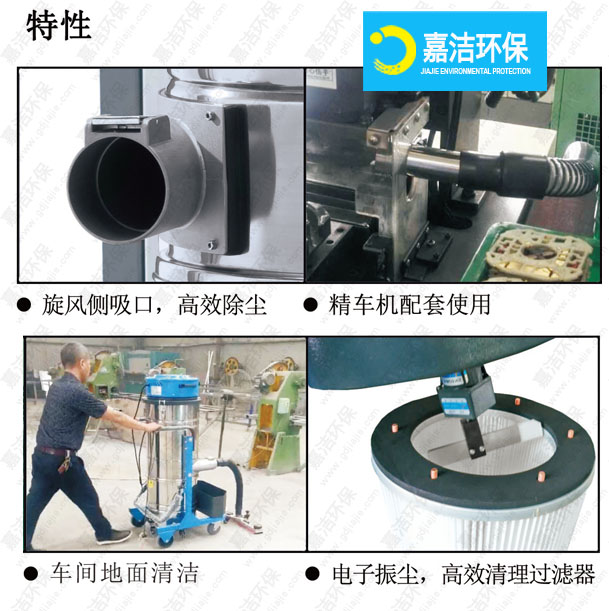A5000工業(yè)吸塵器的細節(jié)