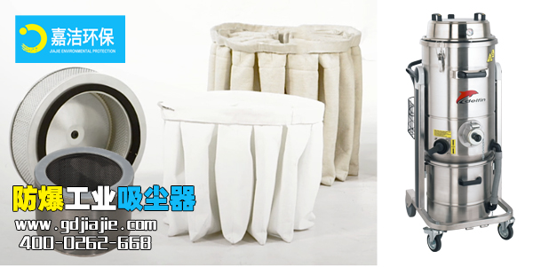工業吸塵器的過濾器
