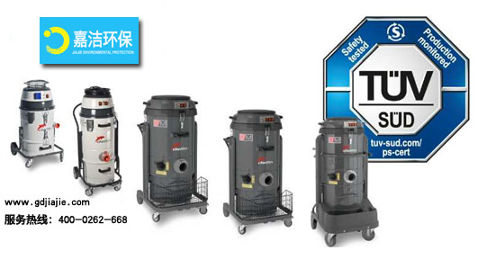 嘉潔環保-DelfinTUV認證工業吸塵器