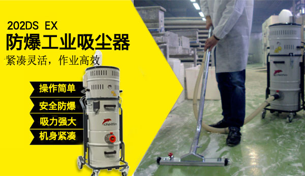 選購(gòu)工業(yè)吸塵器有哪些需要注意的問(wèn)題?