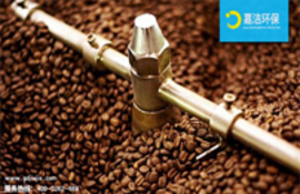 適用于咖啡,茶和煙草等行業的工業吸塵器