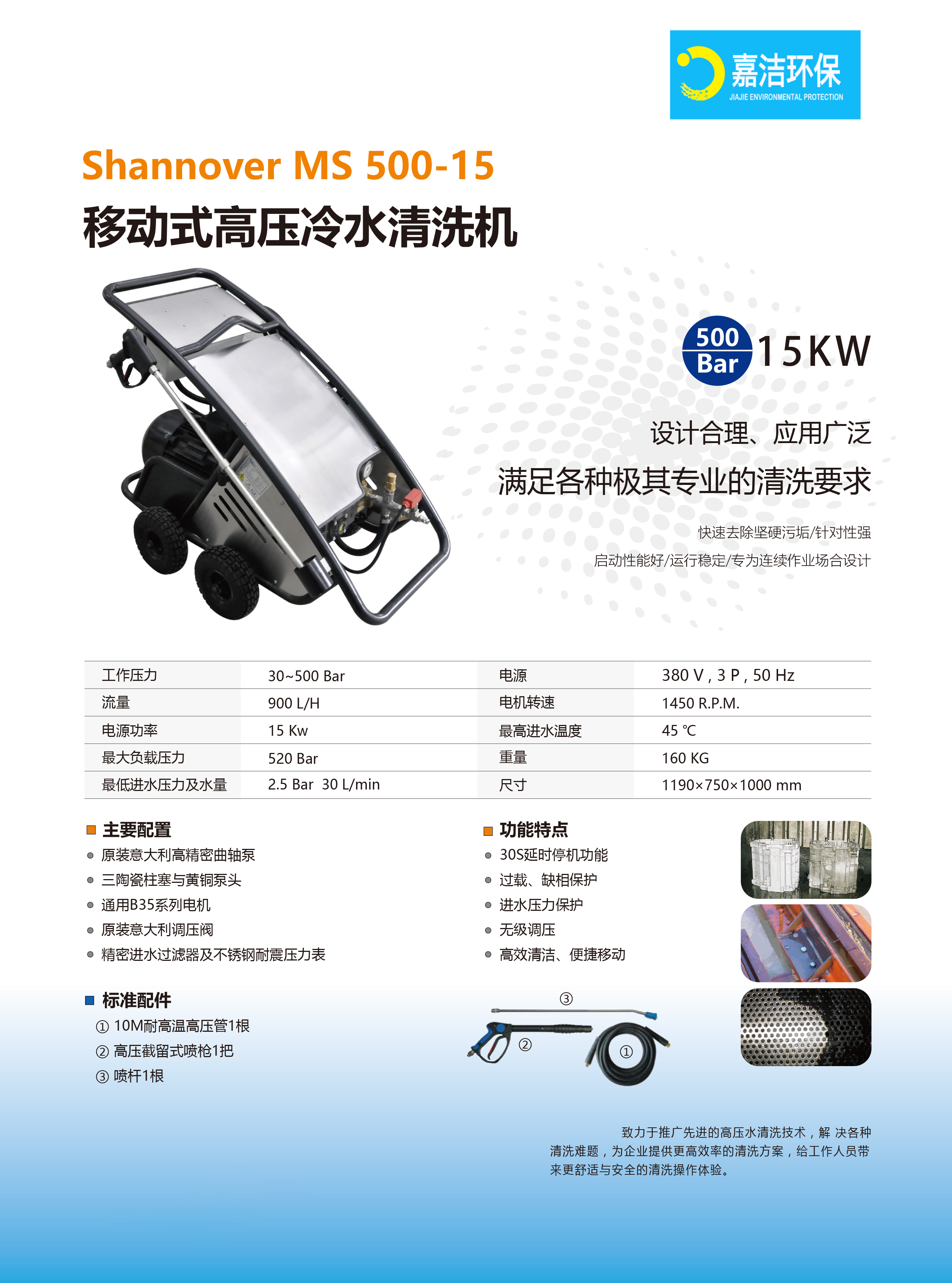 工商業(yè)高壓清洗機(jī)MS 350-21