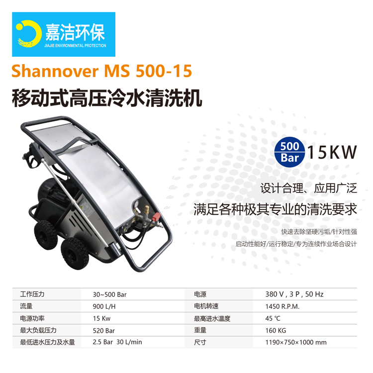 高壓清洗機(jī)MS 350-21