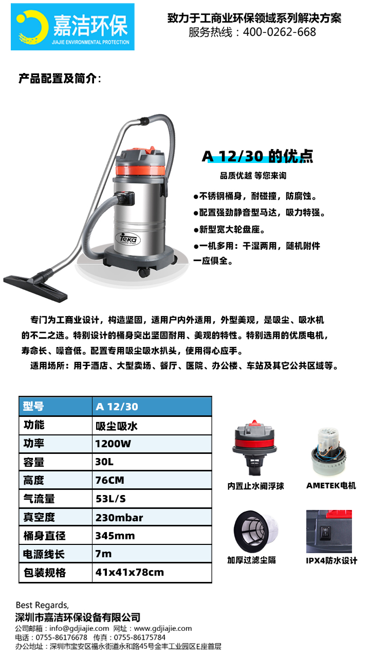 酒店客房吸塵器簡(jiǎn)介