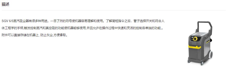SGV6/5蒸汽清洗和干濕吸塵二合一優(yōu)點
