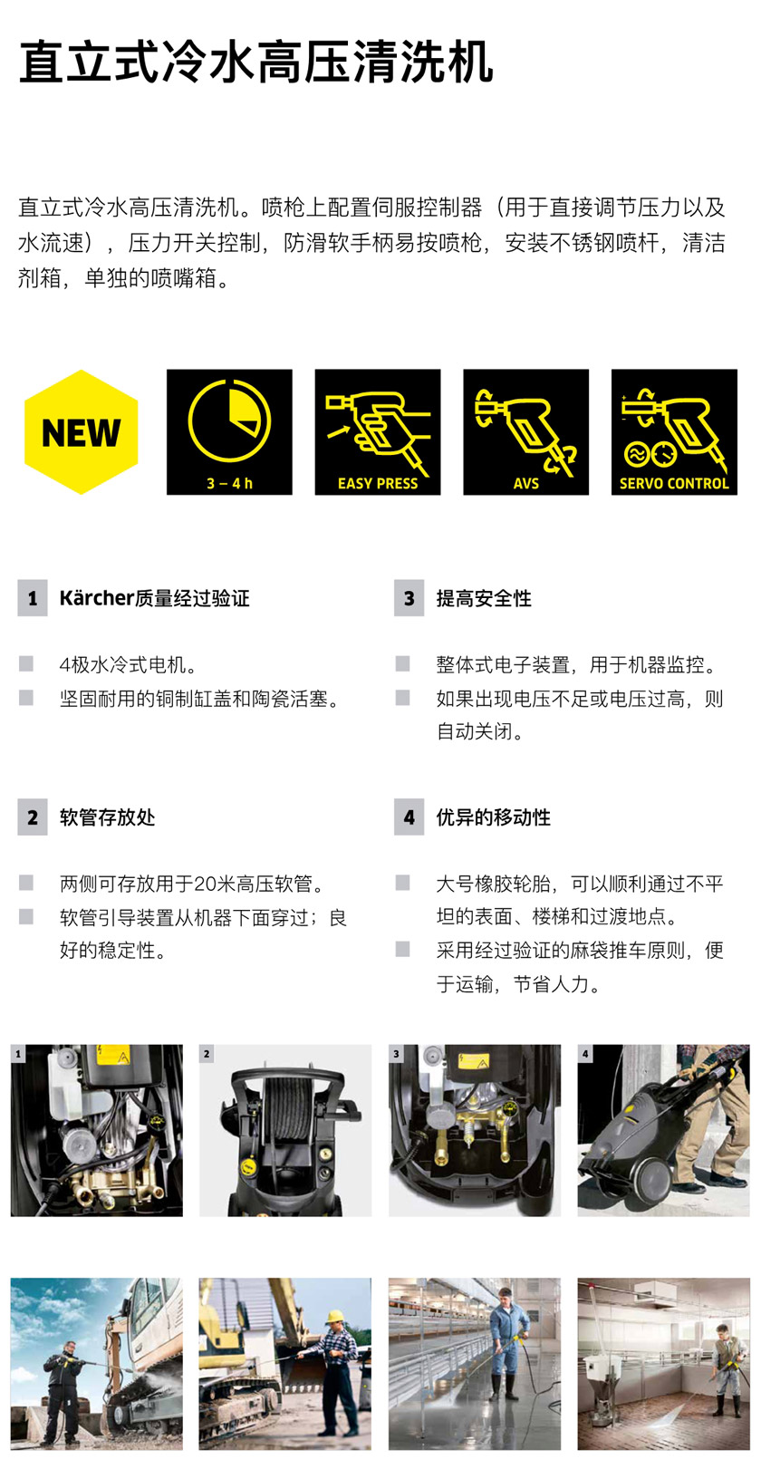 直立式冷水高壓清洗機HD 10/25-4S