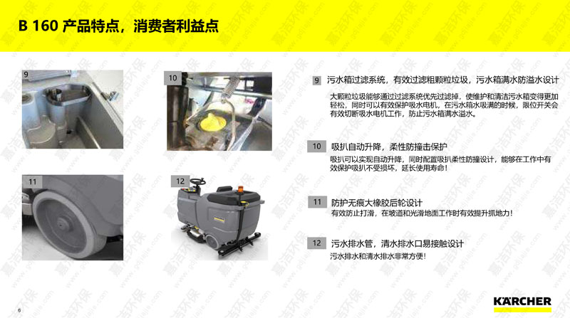 續航超長駕駛式洗地機B160R6