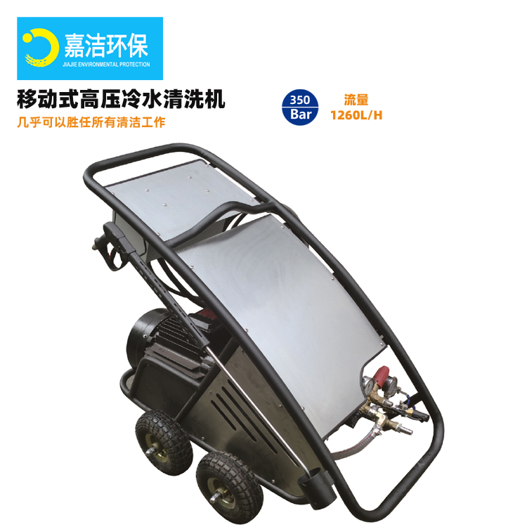 工商業高壓清洗機MS350-21