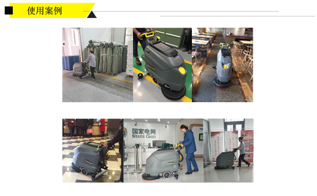 凱馳手推式洗地機實際使用