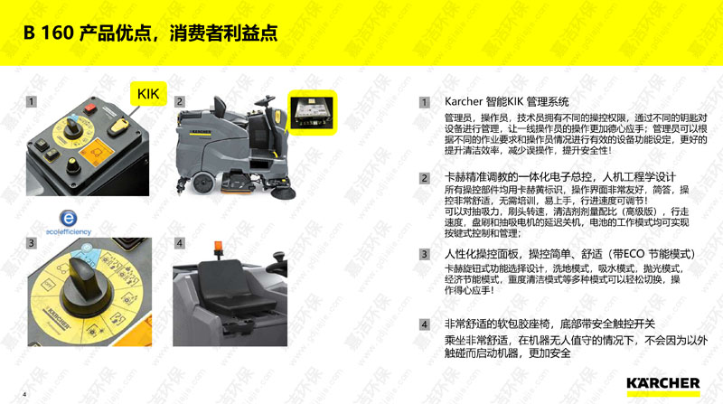 續航超長駕駛式洗地機B160R4